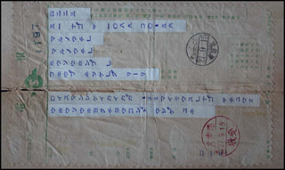 [Budapest String Quartet (1917-1967)] Roisman, Josef. (1900 - 1974) Josef Roisman's Personal Budapest Quartet Scrapbook