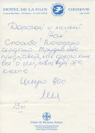 Gilels, Lala. (1924–1998) [Fonda, Jean-Pierre. (b. 1937)] Autograph letter to Jean-Pierre Fonda