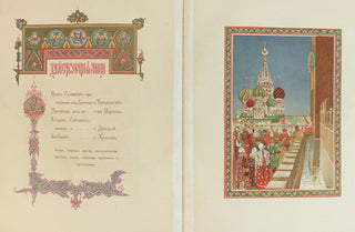 [Nicholas II (Nikolai Alexandrovich Romanov). (1868 - 1918) & Alexandra Feodorovna (1872 - 1918)] Russian Imperial Coronation Programme, 1896 - IN A FINE ROYAL BINDING