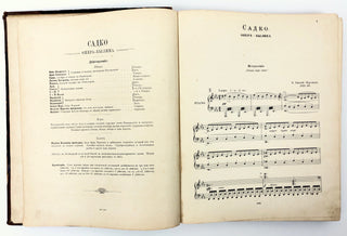 Rimsky-Korsakow, Nikolai. (1844–1908) Sadko