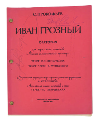 Rostropovich, Mstislav. (1927–2007) & Plishka, Paul. (b. 1941) Ivan the Terrible Oratorio Rehearsal/Study Facsimile Copy – Signed by Rostropovich and Plishka