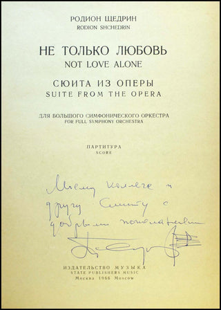 Schedrin, Rodion. (b. 1932) [Ormandy, Eugene. (1899–1985)] Not Love Alone... Suite from the Opera. - INSCRIBED TO EUGENE ORMANDY