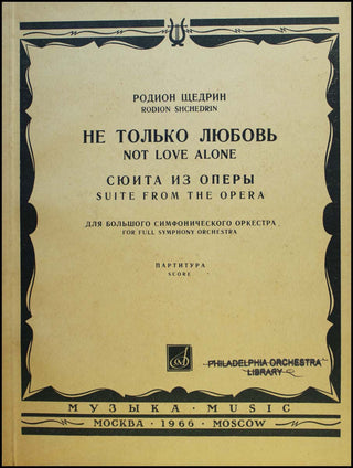 Schedrin, Rodion. (b. 1932) [Ormandy, Eugene. (1899–1985)] Not Love Alone... Suite from the Opera. - INSCRIBED TO EUGENE ORMANDY
