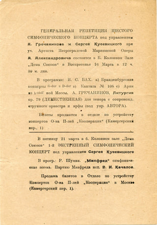 Koussevitzky, Serge. (1874-1951) & Golovanov, Nikolai Semyonovich. (1891 -1953) 1919 Russian Program including the Double Bass Concerto