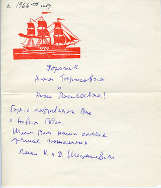 Shostakovich, Dimitri. (1906-1975) [Shirinsky, Vasily Petrovich. (1901–1965)] Autograph Note sending New Year's Wishes