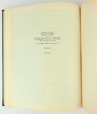 Shostakovich, Dimitri. (1906–1975) [Mitropoulos, Dimitri. (1896–1960)] Symphony No. 10 in E-minor, Op. 93 – Presentation Copy to Dimitri Mitropoulos, together with an important retained copy of a Typed Letter from the Composer