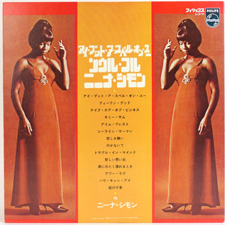 Simone, Nina. (1933–2003) "I Put A Spell On You"  - TWICE SIGNED LP