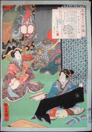 [Japanese Music] Kunisada aka Toyokuni III. (1786-1865) Japanese woodblock print in colour depicting samisen (stringed instrument) player